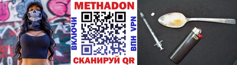 что такое наркотик  Красноуральск  hydra как зайти  МЕТАДОН мёд 